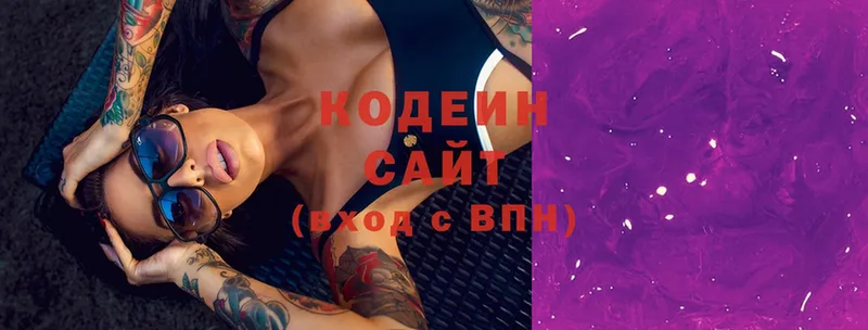 Кодеиновый сироп Lean Purple Drank  Ленинск 