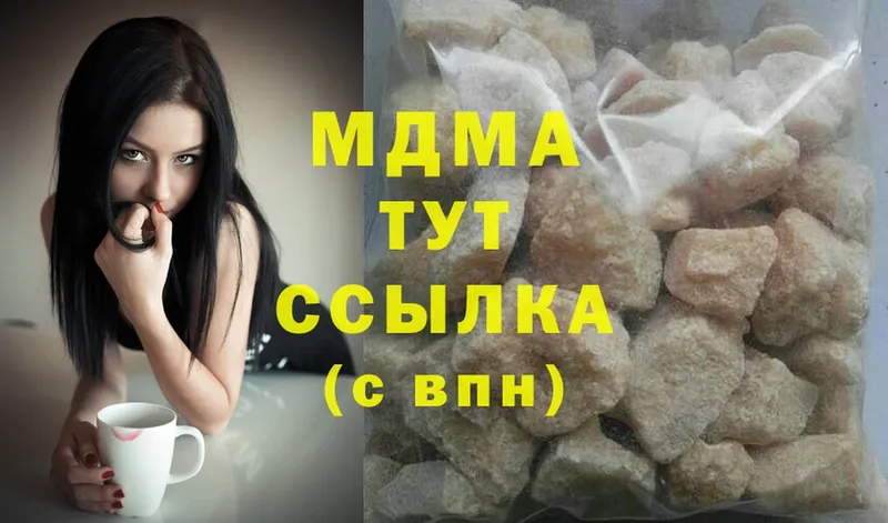 купить наркотики цена  Ленинск  MDMA Molly 